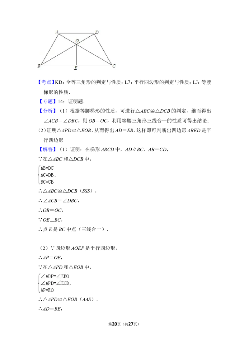2013年上海市黄浦区中考数学二模试卷_0122026上海中考一模二模真题试卷_2025-2012年_2.上海中考数学一模二模（12-24）_二模_2013年上海市中考数学二模试卷（16份）