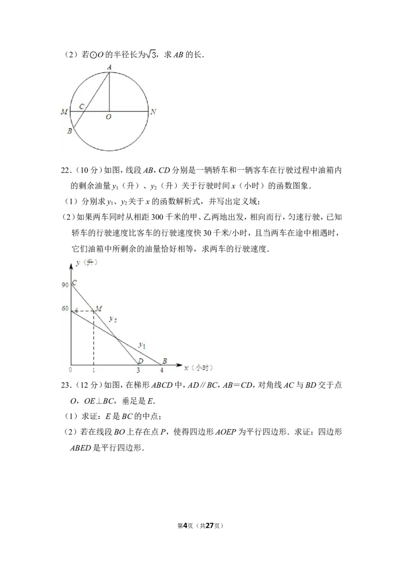 2013年上海市黄浦区中考数学二模试卷_0122026上海中考一模二模真题试卷_2025-2012年_2.上海中考数学一模二模（12-24）_二模_2013年上海市中考数学二模试卷（16份）