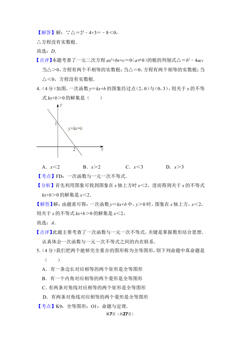 2013年上海市黄浦区中考数学二模试卷_0122026上海中考一模二模真题试卷_2025-2012年_2.上海中考数学一模二模（12-24）_二模_2013年上海市中考数学二模试卷（16份）