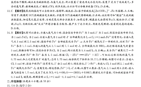 化学答案_2025年12月高一试卷_251219新高考教学教研联盟（长郡20校）高一12月学情检测（全）_湖南省新高考教学教研联盟2025-2026学年高一上学期12月月考化学试题（PDF版，含解析）