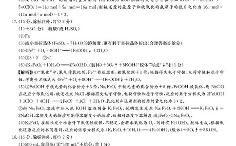 化学答案_2025年12月高一试卷_251219新高考教学教研联盟（长郡20校）高一12月学情检测（全）_湖南省新高考教学教研联盟2025-2026学年高一上学期12月月考化学试题（PDF版，含解析）
