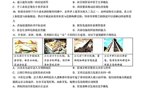 历史-辽宁沈阳二中2025-2026学年高一下学期4月月考_2026年04月高一试卷_260417辽宁沈阳二中2025-2026学年高一下学期4月月考