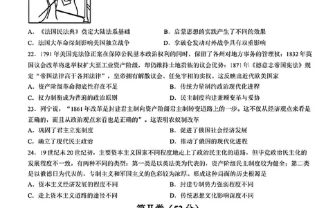 历史-辽宁沈阳二中2025-2026学年高一下学期4月月考_2026年04月高一试卷_260417辽宁沈阳二中2025-2026学年高一下学期4月月考