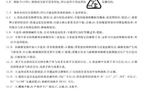 化学答案_2025年10月高一试卷_251023浙江省强基联盟2025-2026学年高一上学期10月联考A卷（全）_浙江省强基联盟2025-2026学年高一上学期10月联考A卷化学PDF版含解析