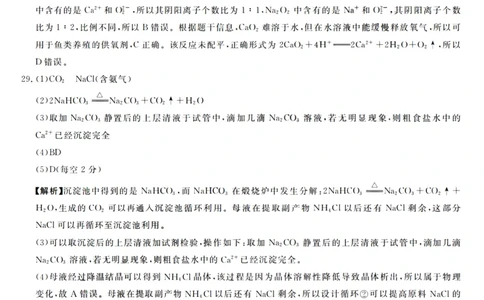 化学答案_2025年10月高一试卷_251023浙江省强基联盟2025-2026学年高一上学期10月联考A卷（全）_浙江省强基联盟2025-2026学年高一上学期10月联考A卷化学PDF版含解析
