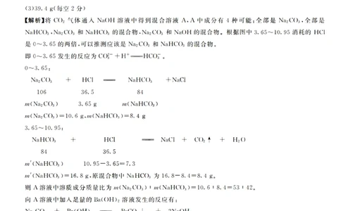 化学答案_2025年10月高一试卷_251023浙江省强基联盟2025-2026学年高一上学期10月联考A卷（全）_浙江省强基联盟2025-2026学年高一上学期10月联考A卷化学PDF版含解析