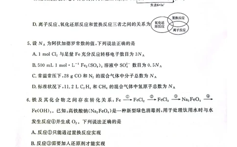 化学试卷-高一青桐鸣大联考2025年12月联考（人教版）_2025年12月高一试卷_251221河南省青桐鸣大联考2025-2026学年高一上学期12月月考（全）