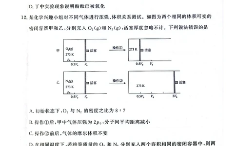 化学试卷-高一青桐鸣大联考2025年12月联考（人教版）_2025年12月高一试卷_251221河南省青桐鸣大联考2025-2026学年高一上学期12月月考（全）