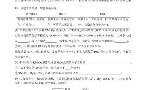 化学卷-2510高一浙江六校_2025年10月高一试卷_251013浙江省六校联盟2025-2026学年高一上学期10月月考_浙江省六校联盟2025-2026学年高一上学期10月月考化学试题（含答案）