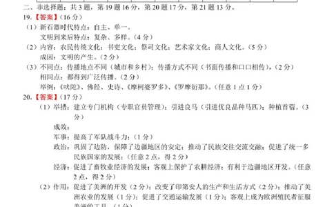 历史参考答案_2025年03月试卷_0325江苏省连云港市赣榆高级中学2024-2025学年高一下学期3月月考_江苏省连云港市赣榆区高级中学2024-2025学年高一下学期3月月考历史试题（扫描版，含答案）