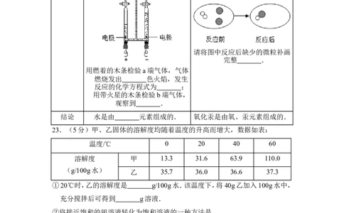 2018年上海市浦东新区中考化学一模试卷_0122026上海中考一模二模真题试卷_2025-2012年_5.上海中考化学一模二模（12-24）_一模_2018年上海市中考化学一模试卷（16份）
