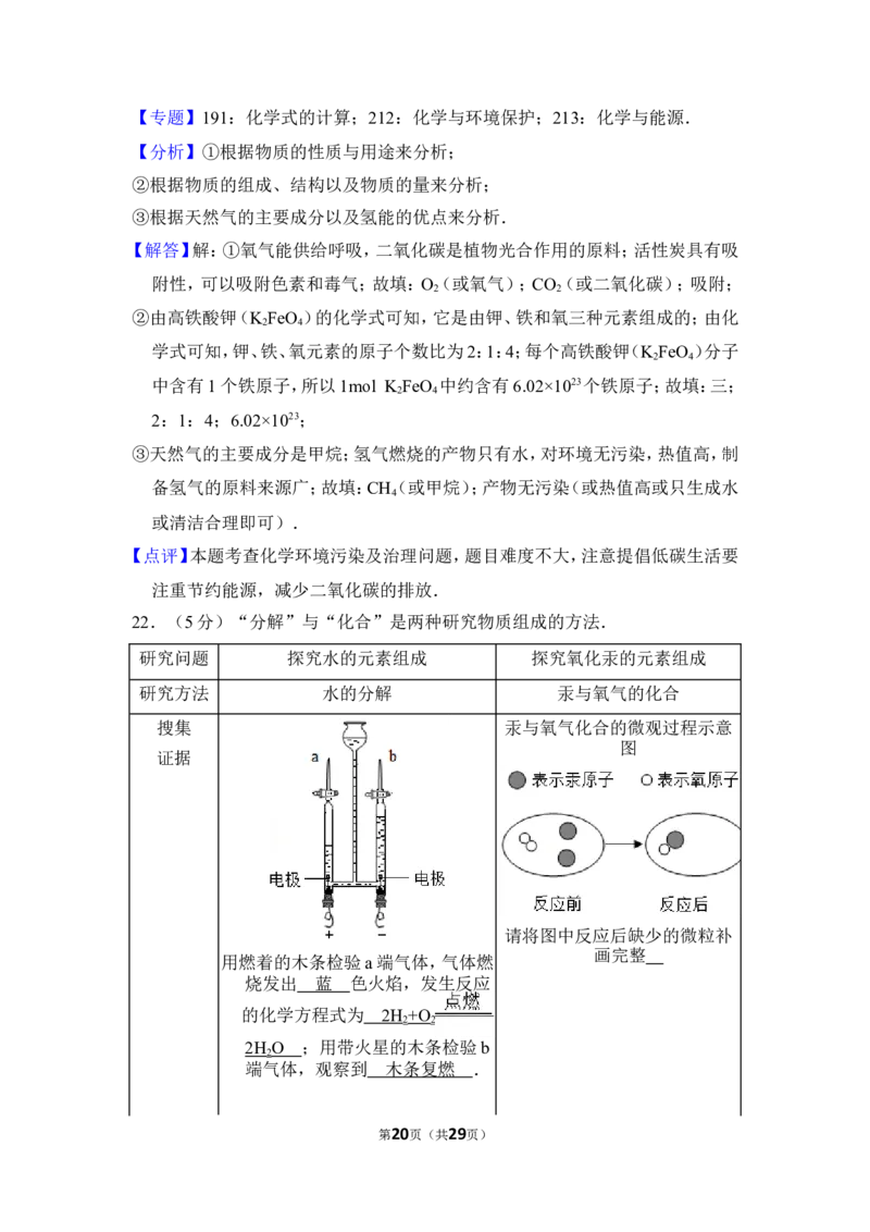 2018年上海市浦东新区中考化学一模试卷_0122026上海中考一模二模真题试卷_2025-2012年_5.上海中考化学一模二模（12-24）_一模_2018年上海市中考化学一模试卷（16份）