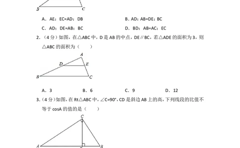 2016年上海市普陀区中考数学一模试卷_0122026上海中考一模二模真题试卷_2025-2012年_2.上海中考数学一模二模（12-24）_一模_2016年上海市中考数学一模试卷（14份）
