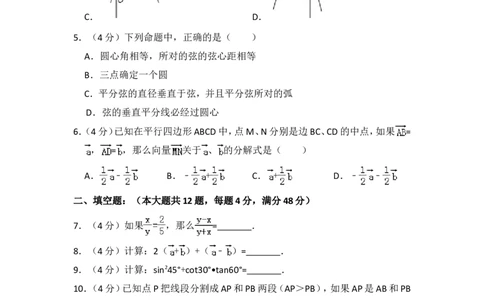 2016年上海市普陀区中考数学一模试卷_0122026上海中考一模二模真题试卷_2025-2012年_2.上海中考数学一模二模（12-24）_一模_2016年上海市中考数学一模试卷（14份）