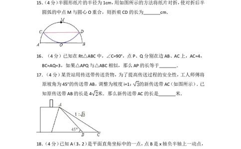 2016年上海市普陀区中考数学一模试卷_0122026上海中考一模二模真题试卷_2025-2012年_2.上海中考数学一模二模（12-24）_一模_2016年上海市中考数学一模试卷（14份）