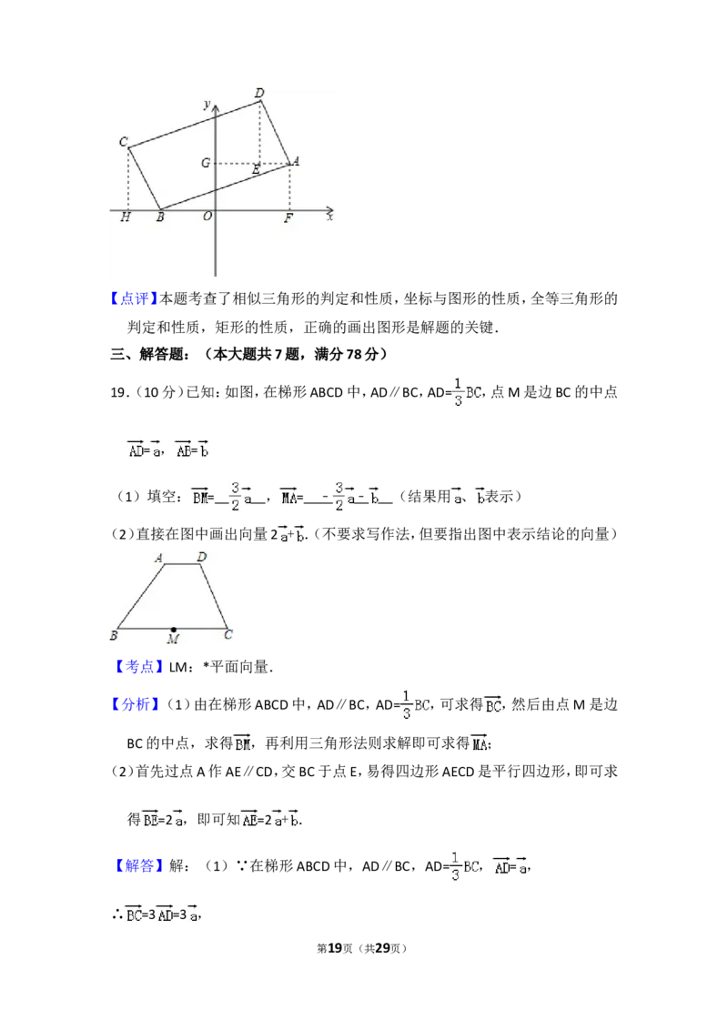 2016年上海市普陀区中考数学一模试卷_0122026上海中考一模二模真题试卷_2025-2012年_2.上海中考数学一模二模（12-24）_一模_2016年上海市中考数学一模试卷（14份）