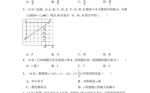 2015年上海市长宁区中考数学一模试卷_0122026上海中考一模二模真题试卷_2025-2012年_2.上海中考数学一模二模（12-24）_一模_2015年上海市中考数学一模试卷（17份）