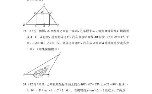 2015年上海市长宁区中考数学一模试卷_0122026上海中考一模二模真题试卷_2025-2012年_2.上海中考数学一模二模（12-24）_一模_2015年上海市中考数学一模试卷（17份）