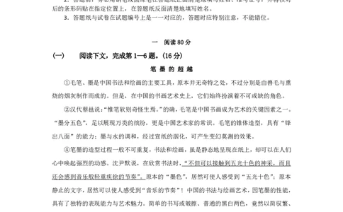 2010年上海高考语文真题试卷（word版）_0122026上海中考一模二模真题试卷_2026年上海一模_上海1500初中高中试卷_高中_高考真题_1.上海高考语文2023-2004