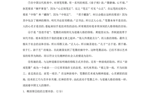 2010年上海高考语文真题试卷（word版）_0122026上海中考一模二模真题试卷_2026年上海一模_上海1500初中高中试卷_高中_高考真题_1.上海高考语文2023-2004