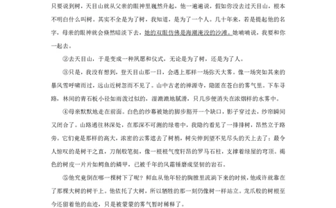 2010年上海高考语文真题试卷（word版）_0122026上海中考一模二模真题试卷_2026年上海一模_上海1500初中高中试卷_高中_高考真题_1.上海高考语文2023-2004