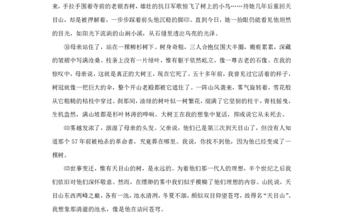 2010年上海高考语文真题试卷（word版）_0122026上海中考一模二模真题试卷_2026年上海一模_上海1500初中高中试卷_高中_高考真题_1.上海高考语文2023-2004