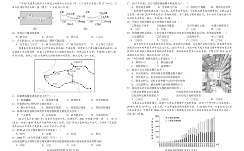 南充高中高2024级第二学期第二次月考地理_2025年05月试卷_0530四川省南充市高级中学2024-2025学年高一下学期5月月考试题