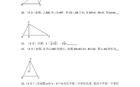 2017年上海市宝山区中考数学一模试卷_0122026上海中考一模二模真题试卷_2025-2012年_2.上海中考数学一模二模（12-24）_一模_2017年上海市中考数学一模试卷（12份）