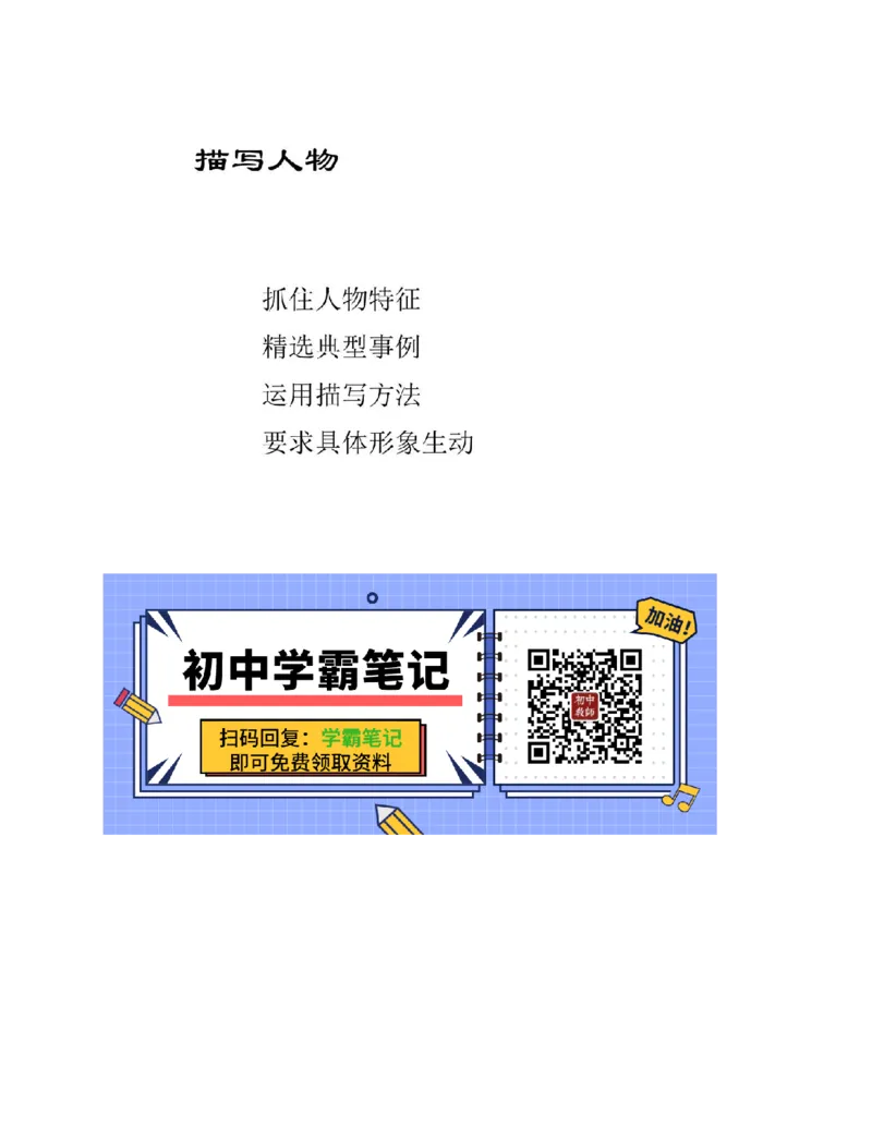 最新部编版初中语文知识树思维导图知识点整理_《初中全科目知识点汇总》_初中语文知识点汇总