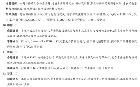 化学湖南高一上期中详细答案_2025年11月高一试卷_251125天一大联考&middot;湖南湘一名校2025-2026学年高一上学期期中考试（全科）_11.18-19湖南湘一名校高一期中答案