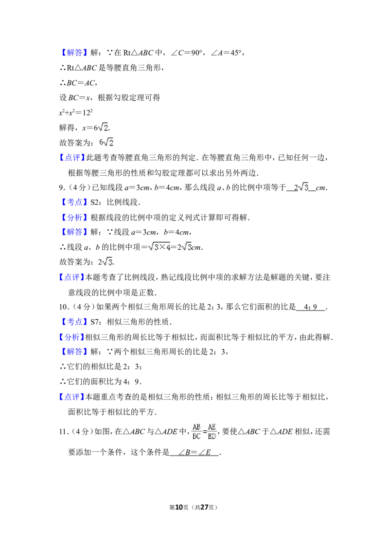 2014年上海市浦东新区中考数学一模试卷_0122026上海中考一模二模真题试卷_2025-2012年_2.上海中考数学一模二模（12-24）_一模_2014年上海市中考数学一模试卷（16份）