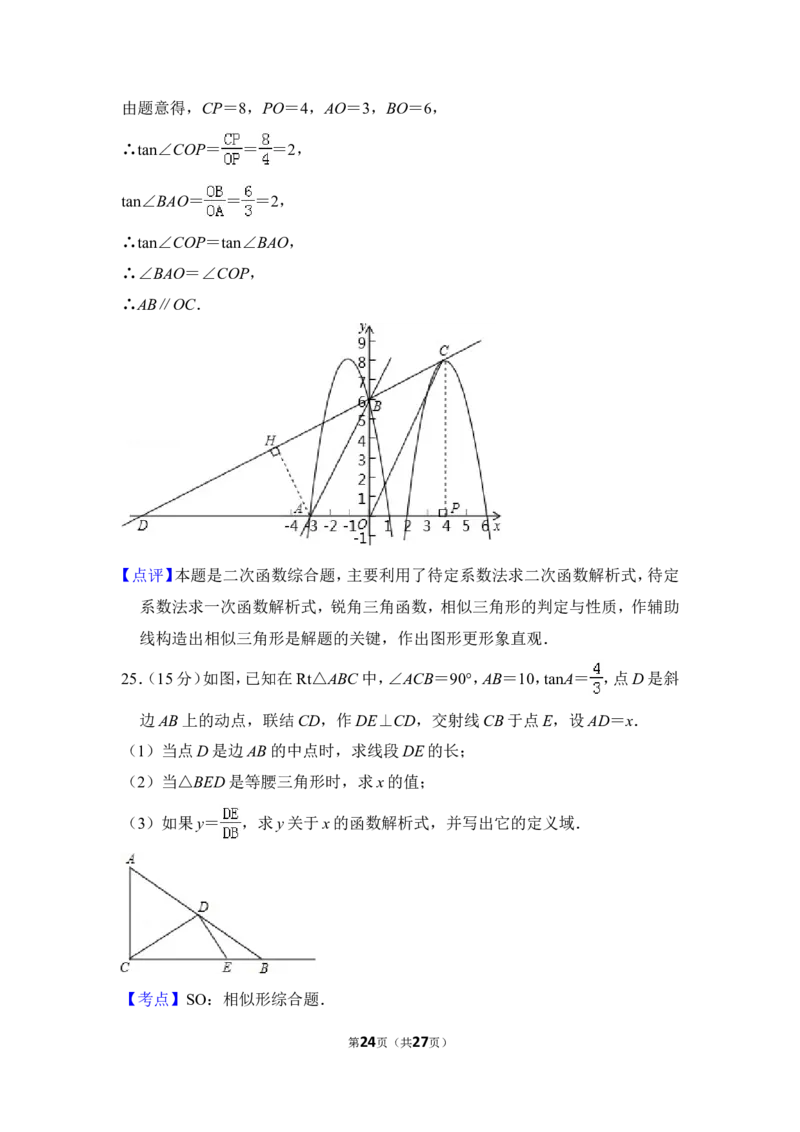 2014年上海市浦东新区中考数学一模试卷_0122026上海中考一模二模真题试卷_2025-2012年_2.上海中考数学一模二模（12-24）_一模_2014年上海市中考数学一模试卷（16份）