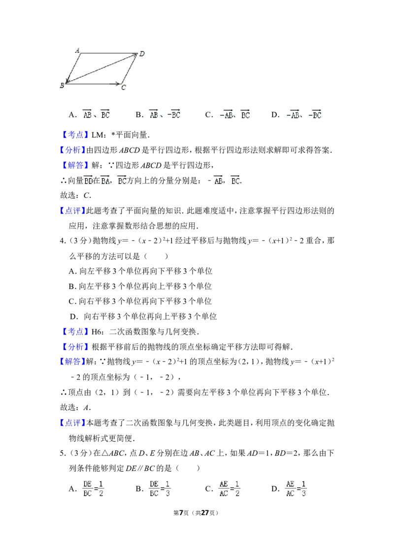2014年上海市浦东新区中考数学一模试卷_0122026上海中考一模二模真题试卷_2025-2012年_2.上海中考数学一模二模（12-24）_一模_2014年上海市中考数学一模试卷（16份）