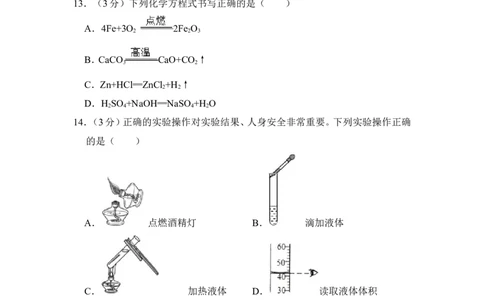 2013年上海市虹口区中考化学二模试卷_0122026上海中考一模二模真题试卷_2025-2012年_5.上海中考化学一模二模（12-24）_二模_2013年上海市中考化学二模试卷（16份）
