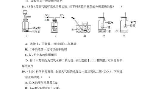 2013年上海市虹口区中考化学二模试卷_0122026上海中考一模二模真题试卷_2025-2012年_5.上海中考化学一模二模（12-24）_二模_2013年上海市中考化学二模试卷（16份）