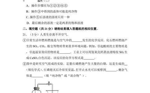 2013年上海市虹口区中考化学二模试卷_0122026上海中考一模二模真题试卷_2025-2012年_5.上海中考化学一模二模（12-24）_二模_2013年上海市中考化学二模试卷（16份）