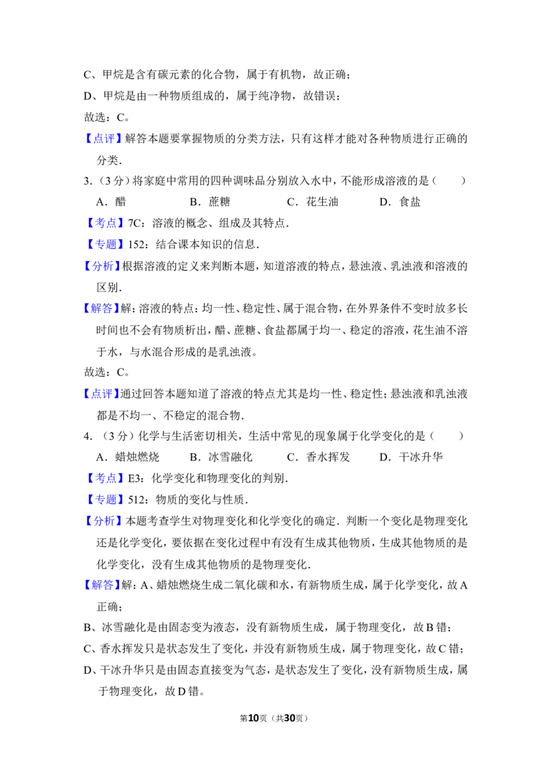 2013年上海市虹口区中考化学二模试卷_0122026上海中考一模二模真题试卷_2025-2012年_5.上海中考化学一模二模（12-24）_二模_2013年上海市中考化学二模试卷（16份）
