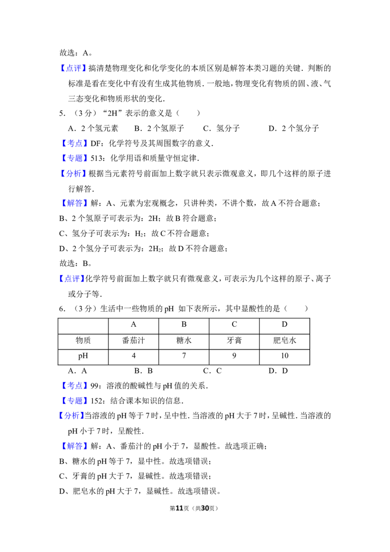 2013年上海市虹口区中考化学二模试卷_0122026上海中考一模二模真题试卷_2025-2012年_5.上海中考化学一模二模（12-24）_二模_2013年上海市中考化学二模试卷（16份）