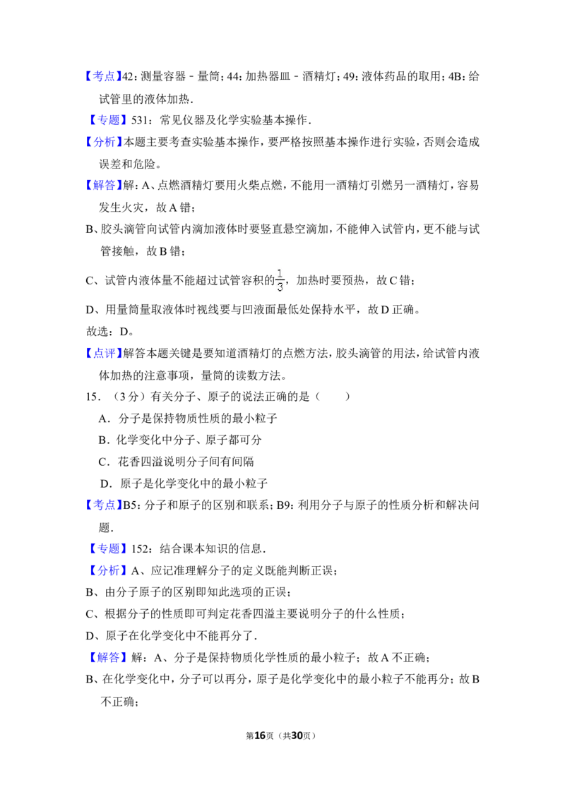2013年上海市虹口区中考化学二模试卷_0122026上海中考一模二模真题试卷_2025-2012年_5.上海中考化学一模二模（12-24）_二模_2013年上海市中考化学二模试卷（16份）