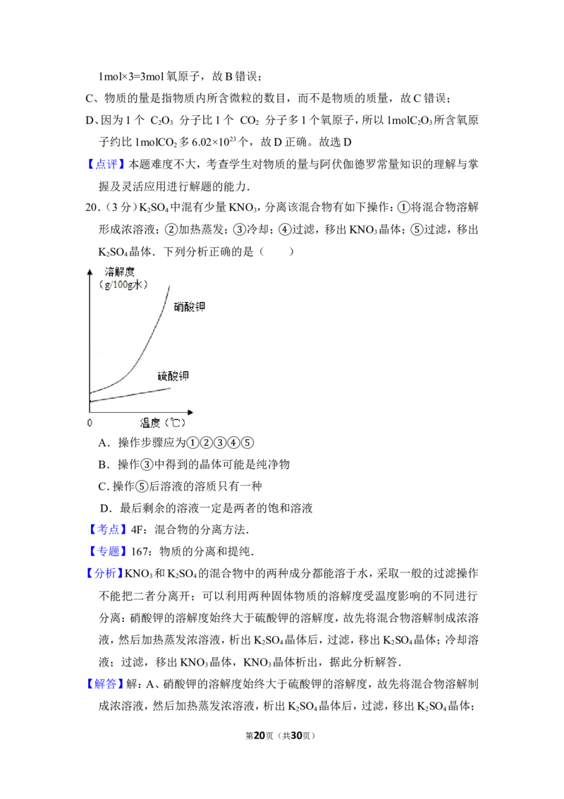2013年上海市虹口区中考化学二模试卷_0122026上海中考一模二模真题试卷_2025-2012年_5.上海中考化学一模二模（12-24）_二模_2013年上海市中考化学二模试卷（16份）