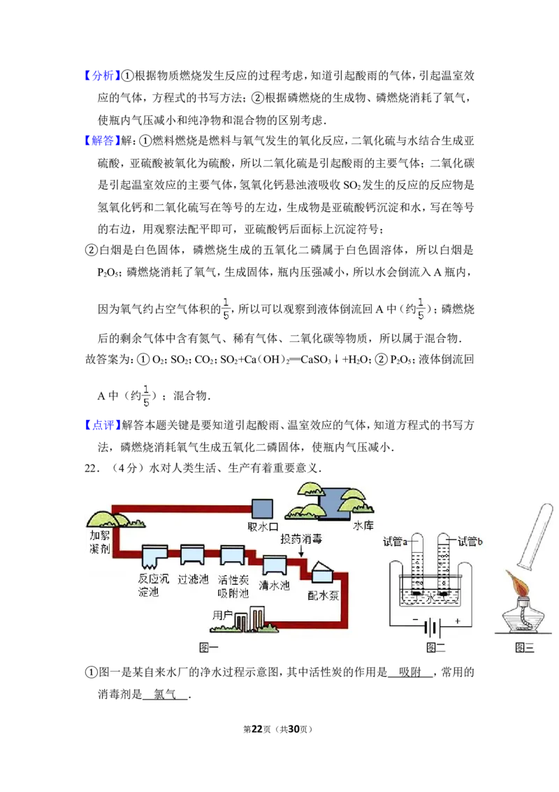 2013年上海市虹口区中考化学二模试卷_0122026上海中考一模二模真题试卷_2025-2012年_5.上海中考化学一模二模（12-24）_二模_2013年上海市中考化学二模试卷（16份）