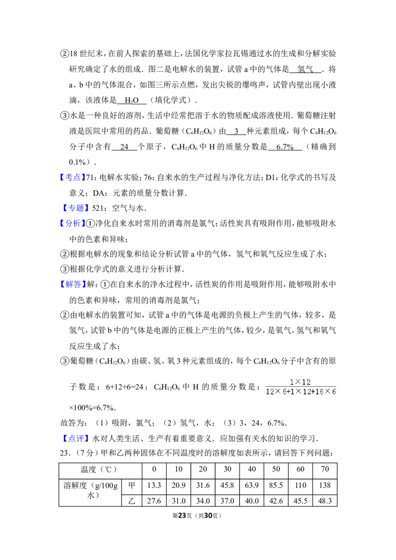 2013年上海市虹口区中考化学二模试卷_0122026上海中考一模二模真题试卷_2025-2012年_5.上海中考化学一模二模（12-24）_二模_2013年上海市中考化学二模试卷（16份）