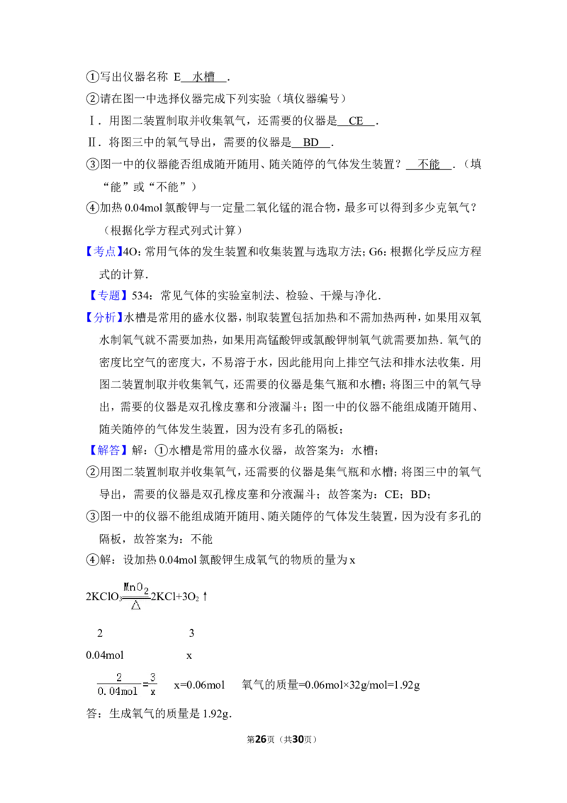2013年上海市虹口区中考化学二模试卷_0122026上海中考一模二模真题试卷_2025-2012年_5.上海中考化学一模二模（12-24）_二模_2013年上海市中考化学二模试卷（16份）