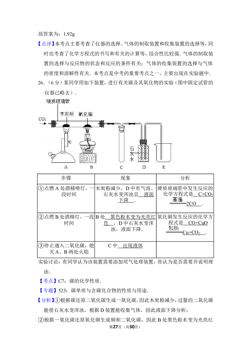 2013年上海市虹口区中考化学二模试卷_0122026上海中考一模二模真题试卷_2025-2012年_5.上海中考化学一模二模（12-24）_二模_2013年上海市中考化学二模试卷（16份）