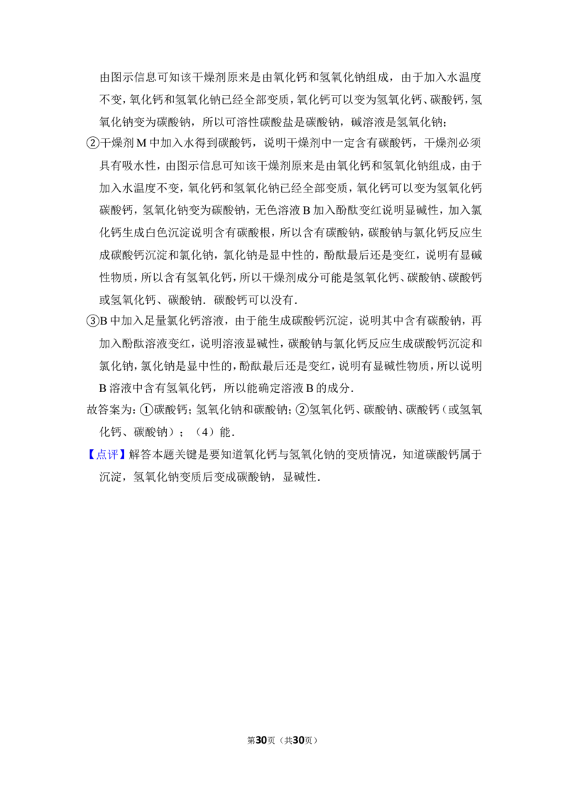 2013年上海市虹口区中考化学二模试卷_0122026上海中考一模二模真题试卷_2025-2012年_5.上海中考化学一模二模（12-24）_二模_2013年上海市中考化学二模试卷（16份）