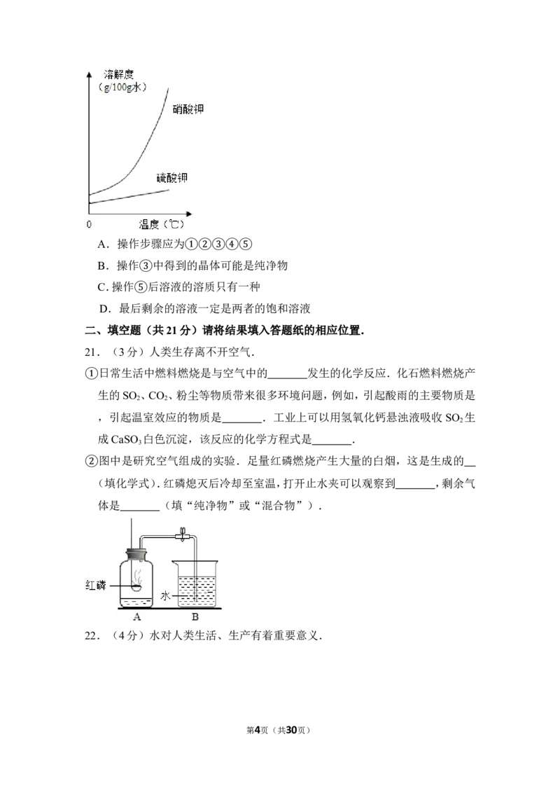2013年上海市虹口区中考化学二模试卷_0122026上海中考一模二模真题试卷_2025-2012年_5.上海中考化学一模二模（12-24）_二模_2013年上海市中考化学二模试卷（16份）