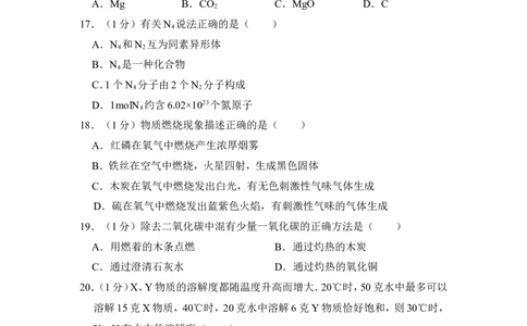 2015年上海市金山区中考化学一模试卷_0122026上海中考一模二模真题试卷_2025-2012年_5.上海中考化学一模二模（12-24）_一模_2015年上海市中考化学一模试卷（15份）
