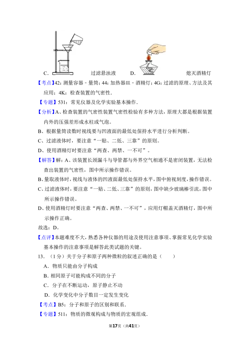 2015年上海市金山区中考化学一模试卷_0122026上海中考一模二模真题试卷_2025-2012年_5.上海中考化学一模二模（12-24）_一模_2015年上海市中考化学一模试卷（15份）