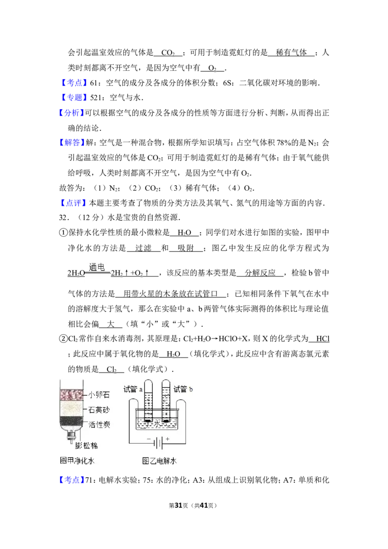 2015年上海市金山区中考化学一模试卷_0122026上海中考一模二模真题试卷_2025-2012年_5.上海中考化学一模二模（12-24）_一模_2015年上海市中考化学一模试卷（15份）
