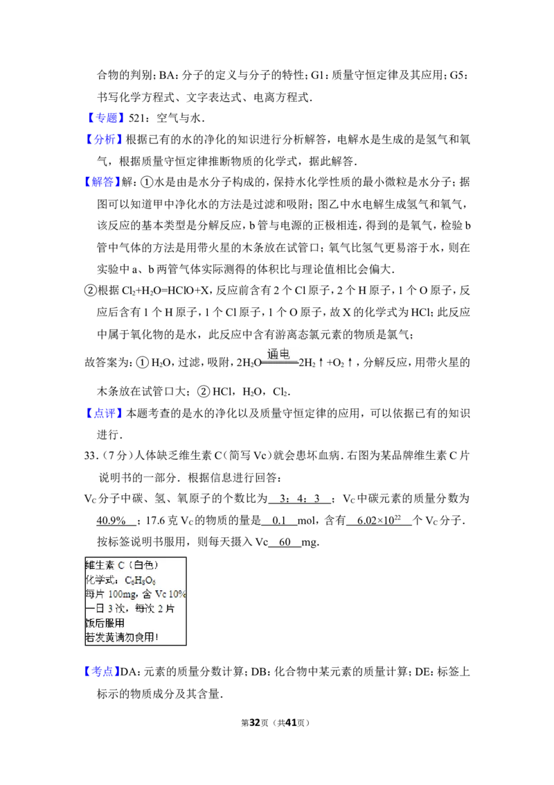 2015年上海市金山区中考化学一模试卷_0122026上海中考一模二模真题试卷_2025-2012年_5.上海中考化学一模二模（12-24）_一模_2015年上海市中考化学一模试卷（15份）